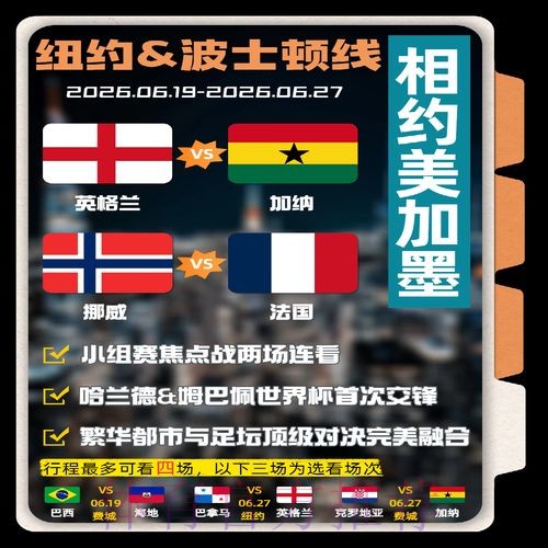 世界杯法国哈兰德比赛时间权威解读 世界杯法国哈兰德比赛时间权威解读