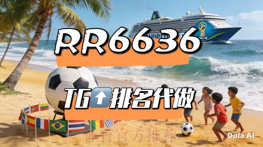 2026世界杯直播完整版 2026世界杯直播完整版