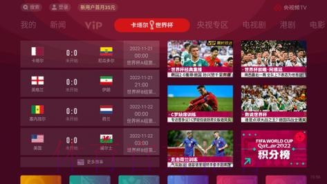 世界杯直播平台地址 世界杯直播平台地址