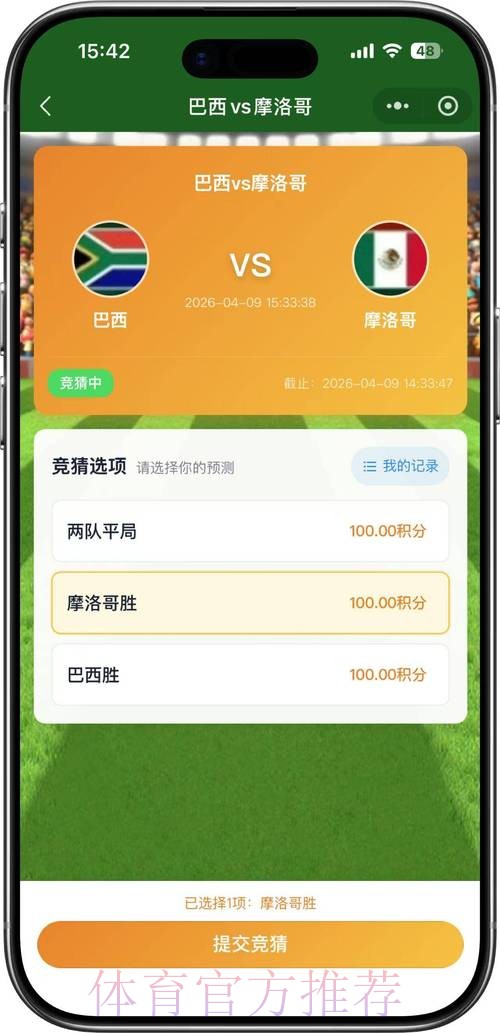 2026世界杯竞猜APP全站