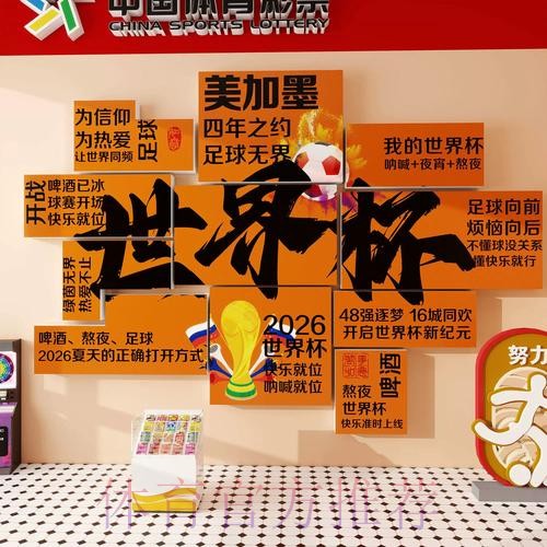 世界杯下注正规热门